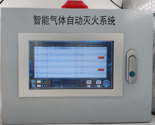 智能無線氣體自動滅火系統(tǒng)